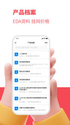 销秘 5.0.9 安卓版 2