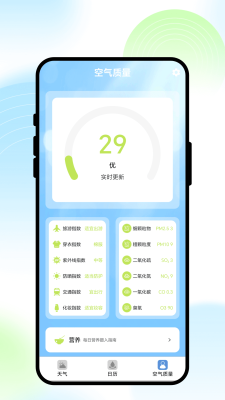 晴途天气2026最新 1.0.1 安卓版 2