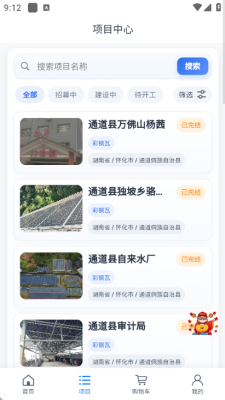 塔马商城 1.0.1 安卓版 1