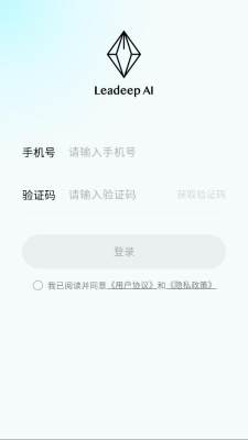 leadeep ai 1.1.0 安卓版 1