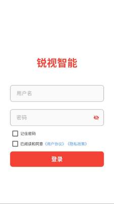 锐视智能 1.1.8 安卓版 1