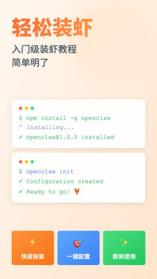 龙虾skills大全 1.2 安卓版 1