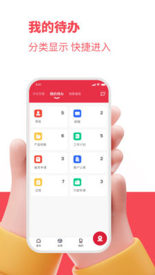 销秘 5.0.9 安卓版 1