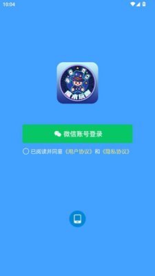 魔术玩咖 2.0.26 安卓版 1