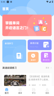译行者 1.0.0 安卓版 3