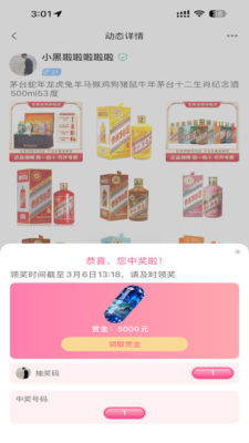 每日赏金 2.0.0 安卓版 2