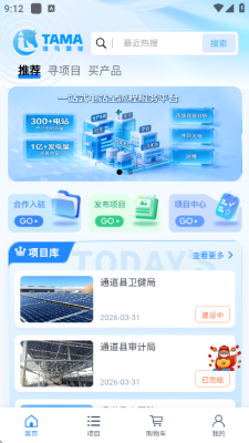 塔马商城 1.0.1 安卓版 2