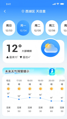 早识天气 1.0.0 安卓版 2