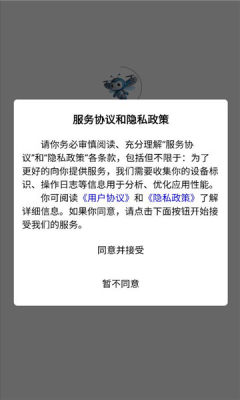 钢蜻蜓无人机服务平台 1.0.1 安卓版 3