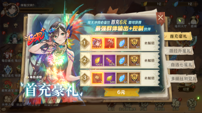 卢希达起源0.1折扣版 0 安卓版 1