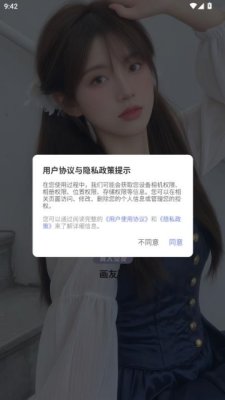 画友圈 3.0.0 安卓版 1