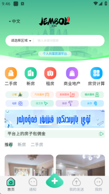 Jambol聚富乐 1.4.7 安卓版 2