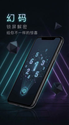 幻码娱乐最新 1.9.20 安卓版 1