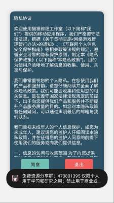 理想大学人生2破解版无限行动点 1.0.0 安卓版 2