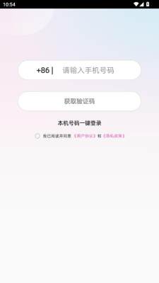 音集 1.1.8 安卓版 3