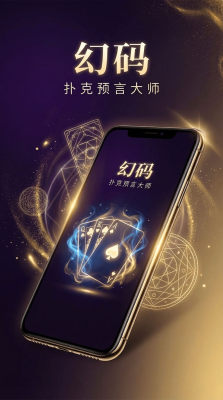 幻码娱乐最新 1.9.20 安卓版 2