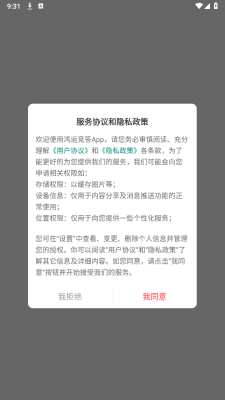 鸿运竞答 1.0.1 安卓版 1