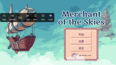 天空商人手机完整解锁版 1.0 安卓版 2