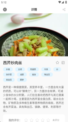 嗨厨宝 1.1.0 安卓版 1