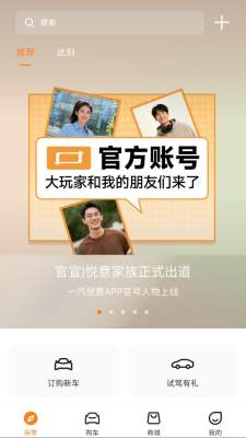 一汽悦意 1.0.0 安卓版 1