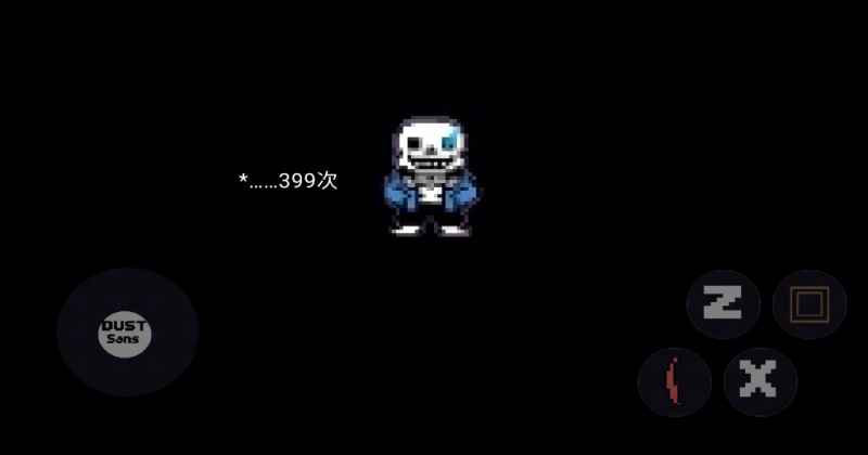 虚无之下sans bata.0.1 安卓版 2