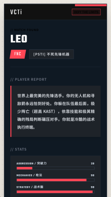 VCTI2026职业选手倾向测试免费版 1.0 安卓版 2