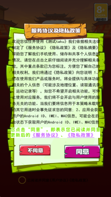 跳与之水 1.1 安卓版 2
