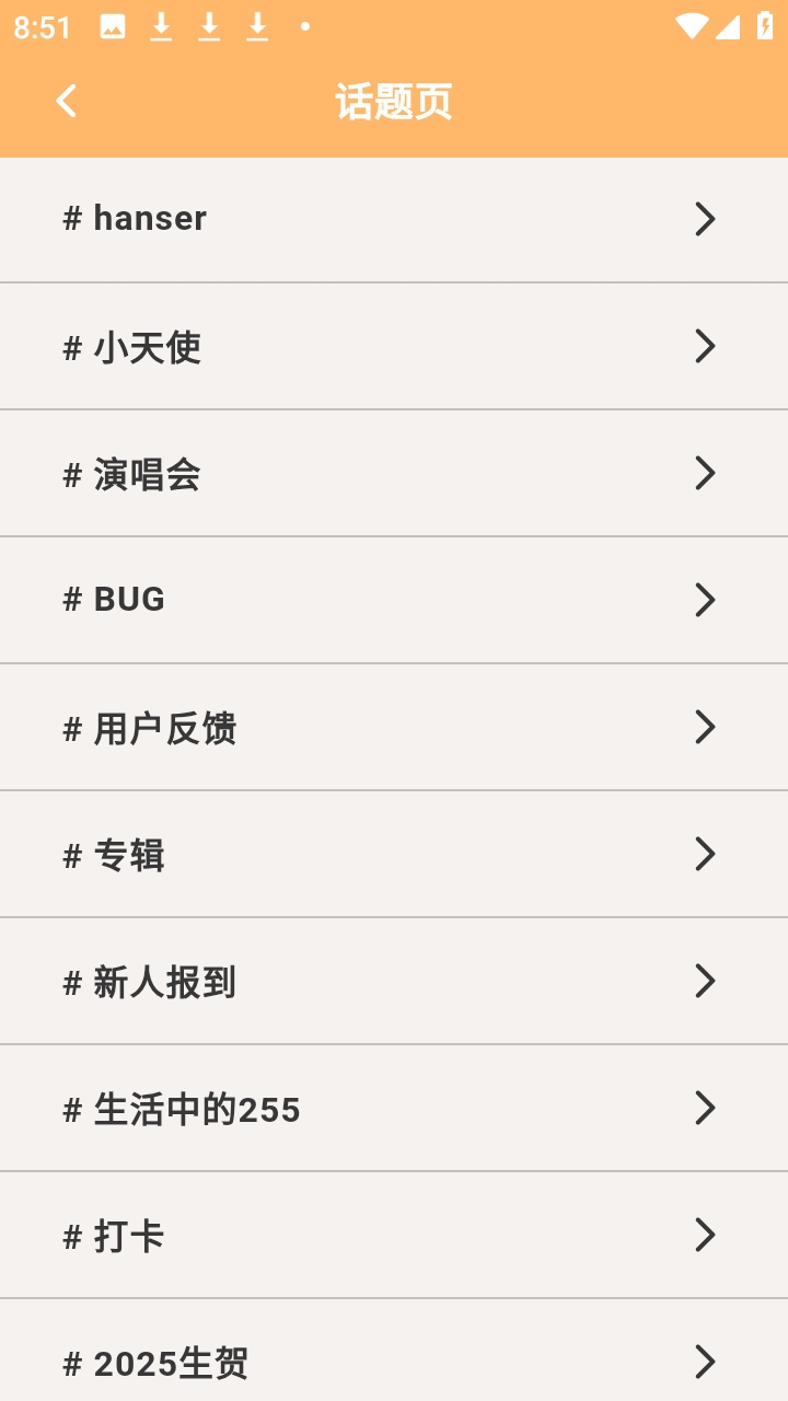 毛怪俱乐部 2.0.3 安卓版 1