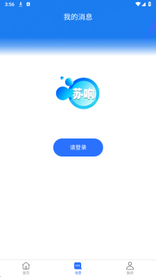 苏响 v1.0.8 安卓版 2