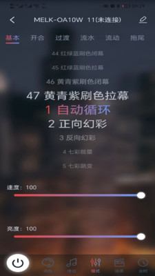 宝莲灯pro调色 5.17.02 安卓版 3