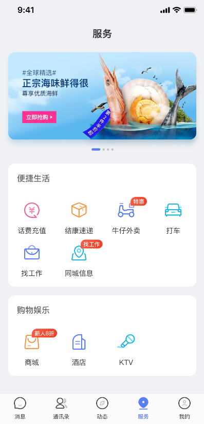康讯聊天软件下载 康讯聊天软件下载
