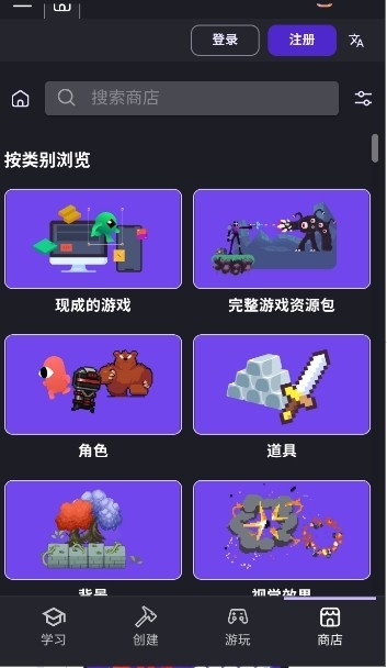 GDevelop 1.0.257 安卓版 1