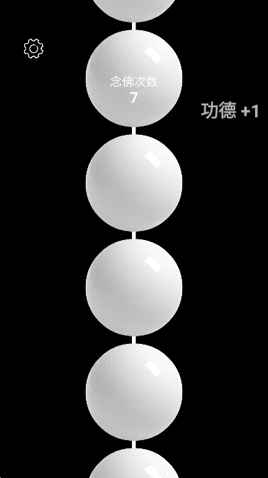 佛珠 1.1.9 安卓版 3