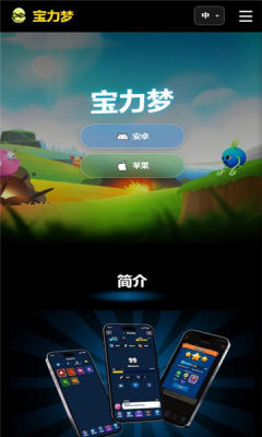 polymon宝力梦 1.5.5 安卓版 2