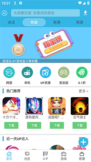 软天空免费版 8.7.3 安卓版 3