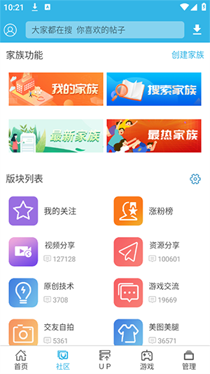 软天空免费版 8.7.3 安卓版 0
