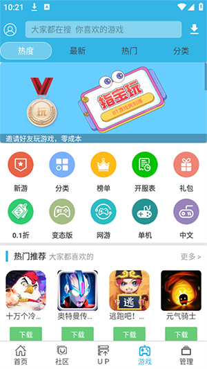 软天空免费版 8.7.3 安卓版 1