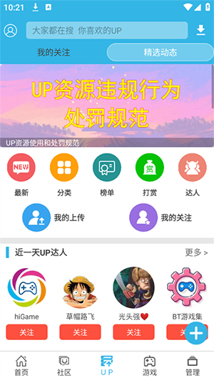 软天空免费版 8.7.3 安卓版 2