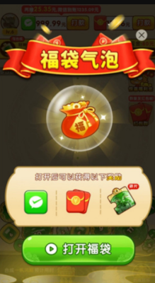 瑾瑜生辉红包版 1.0.2 安卓版 1