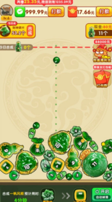瑾瑜生辉红包版 1.0.2 安卓版 3
