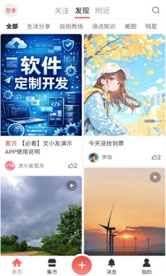 文小友 WenXiaoyou 0.1.8 安卓版 2