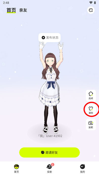 ZRole 1.7.2 安卓版 2