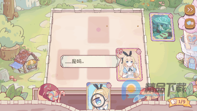 爱丽丝与彼岸 0.7.3 最新版 5