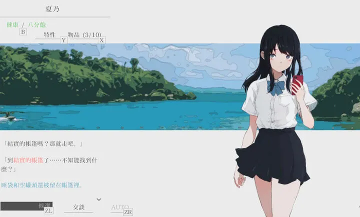 夏日彼方beyond 8e78cee 安卓版 4