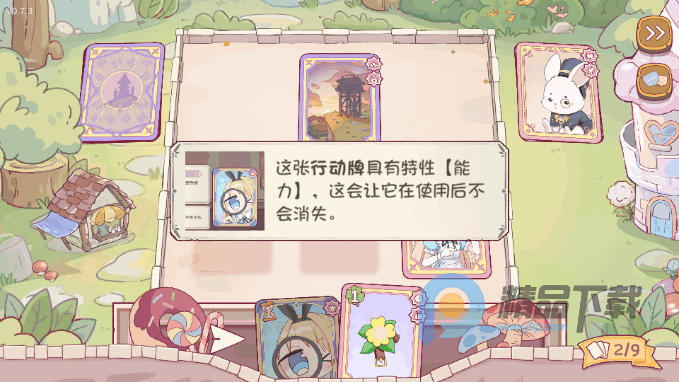 爱丽丝与彼岸 0.7.3 最新版 0