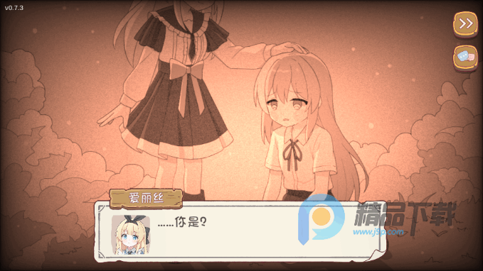 爱丽丝与彼岸 0.7.3 最新版 4