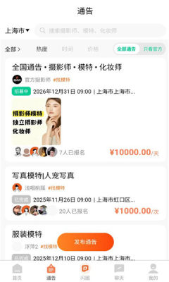 拍闪闪 1.0.10 安卓版 1