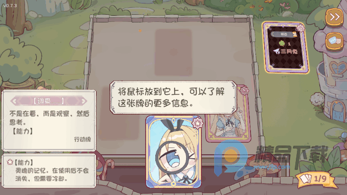 爱丽丝与彼岸 0.7.3 最新版 3