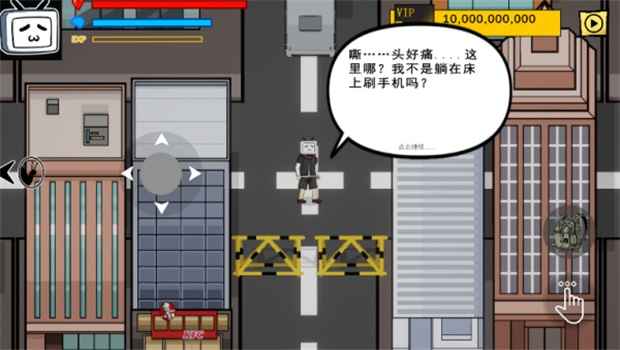 百亿蜗牛 v0.5 安卓版 2