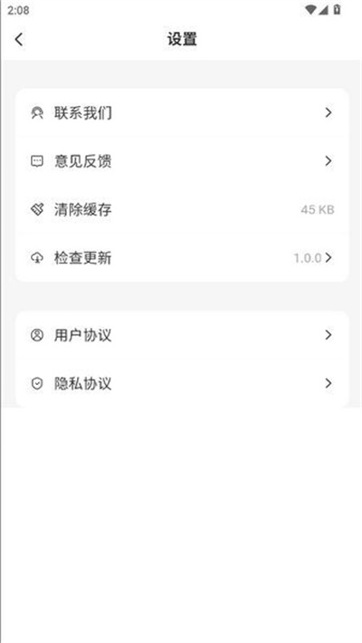 白芷空间 1.3.1 安卓版 2